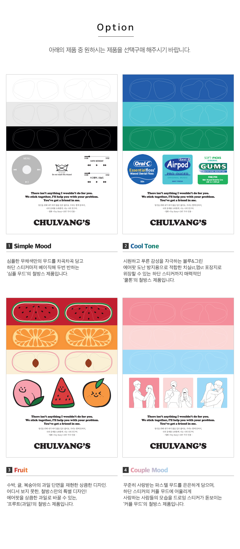 에어팟 철가루 방지 스티커 철방스 5,900원 - 아이몰 디지털, 스마트기기 주변기기, 스티커/이어캡, 스티커 바보사랑 에어팟 철가루 방지 스티커 철방스 5,900원 - 아이몰 디지털, 스마트기기 주변기기, 스티커/이어캡, 스티커 바보사랑